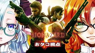 【BIOHAZARD5】メルシさんとコラボ！バイオ５を一緒にプレイする～その6 DLCストーリー編