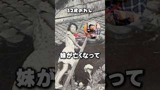 【初公開】ヒカキン大好きおばあちゃんの壮絶な人生