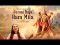 Mithila Ka Kan Kan Khila Jamai Raja Ram Mila Maanya Arora Ram Song Ram Bhajan Devotional