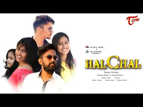 HalChal || Telugu Short Film 2017 || By Swamy Avidapu Video
