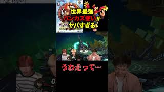 #ブリカワ #スマブラsp #ブリとカワウソ #スマブラ