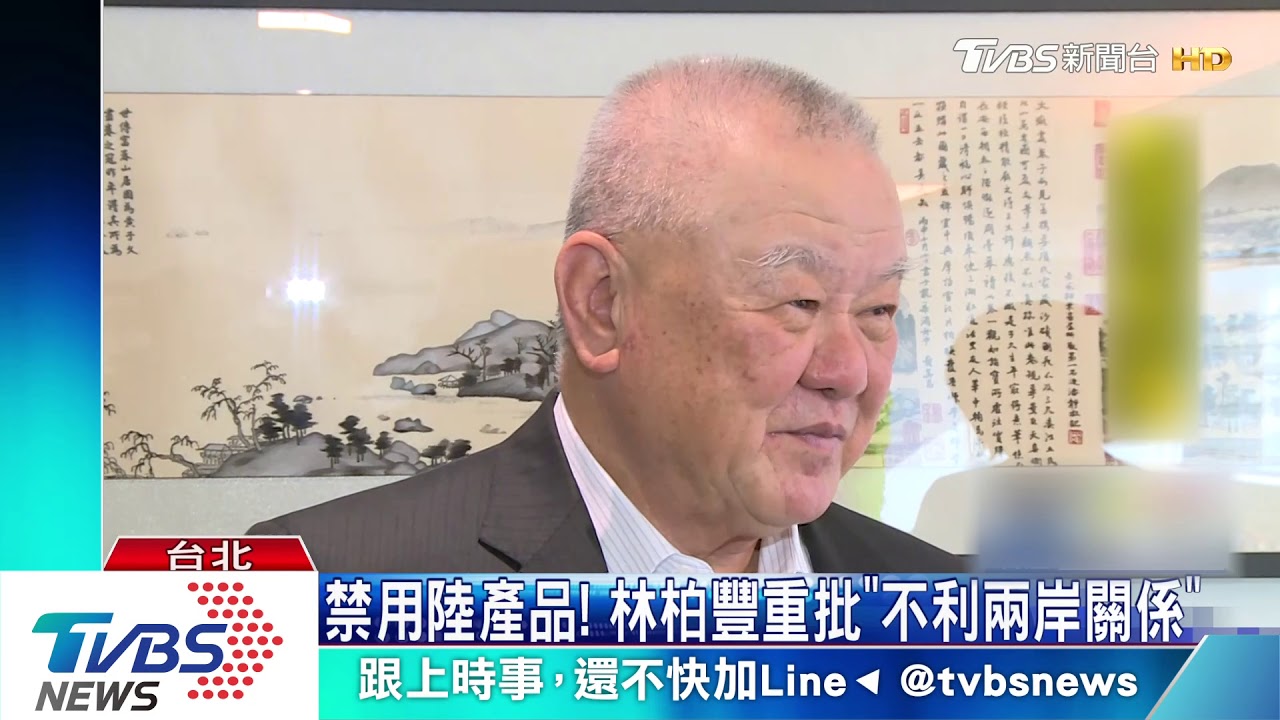 政院擴大禁用陸手機 「黑名單」預計3月出爐