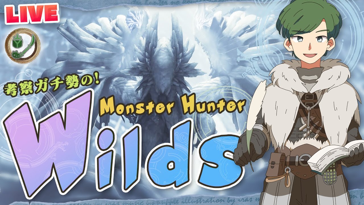 【LIVE】歴戦王アルシュベルドと戦います！！  2025.2.18【ハプらすGames】