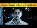 Siddharth Pakka Mass scenes Part 4 | Aruvam Tamil Movie | Siddharth | Catherine Tresa | Sathish