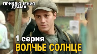 КЛАССНЫЙ ФИЛЬМ ПРИКЛЮЧЕНЧЕСКАЯ ДРАМА