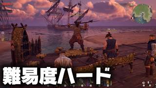 #2【Windrose】魔王どくろボス退治【最高難易度】