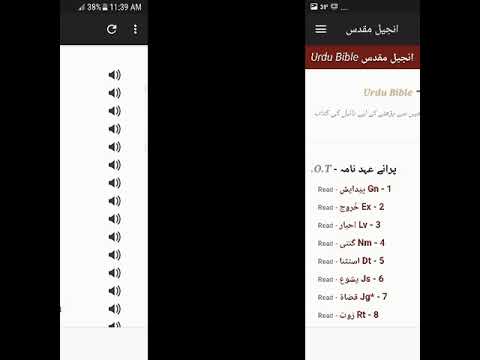 انجیل مقدس اردو