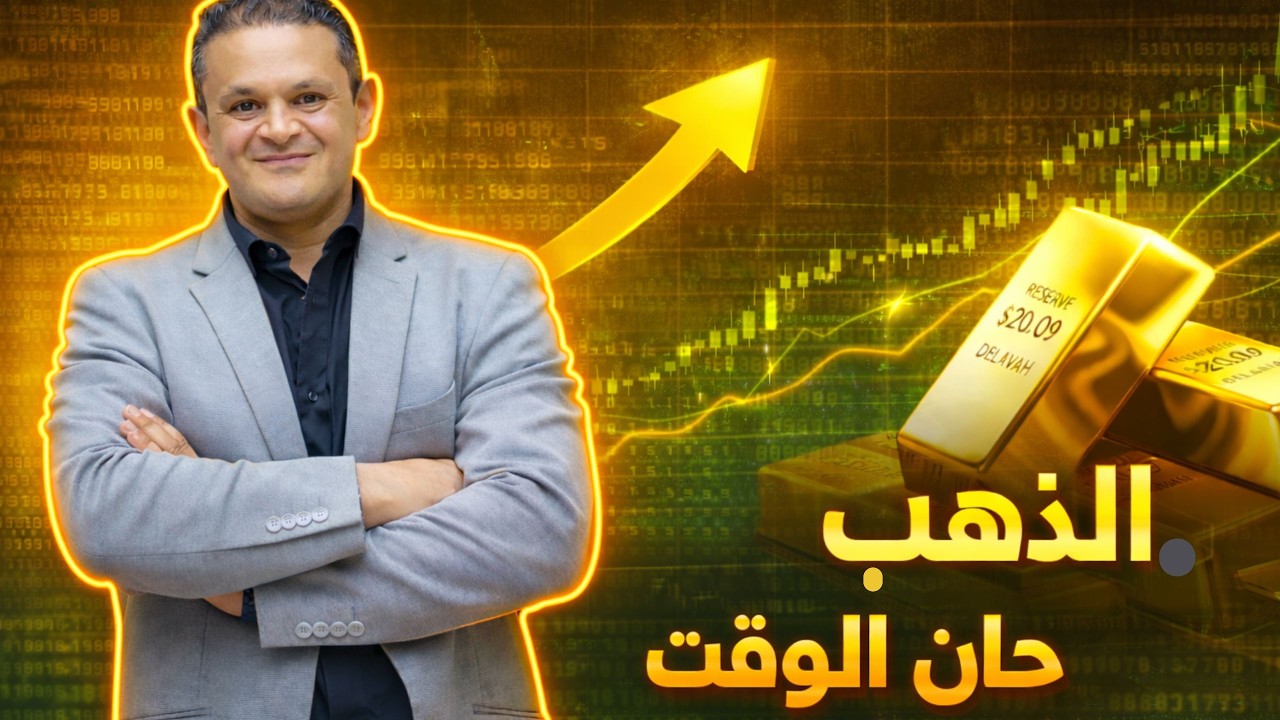 التحليل الفني الاسبوعي للعملات thumbnail