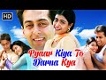 Pyaar Kiya To Darna Kya Full Movie Dharmendra Salman Khan Kajol Superhit Hindi Romantic Movie