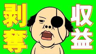収益剥奪が止まらない...機械音声の現状2020年【ゆっくり実況・VOICEROID】