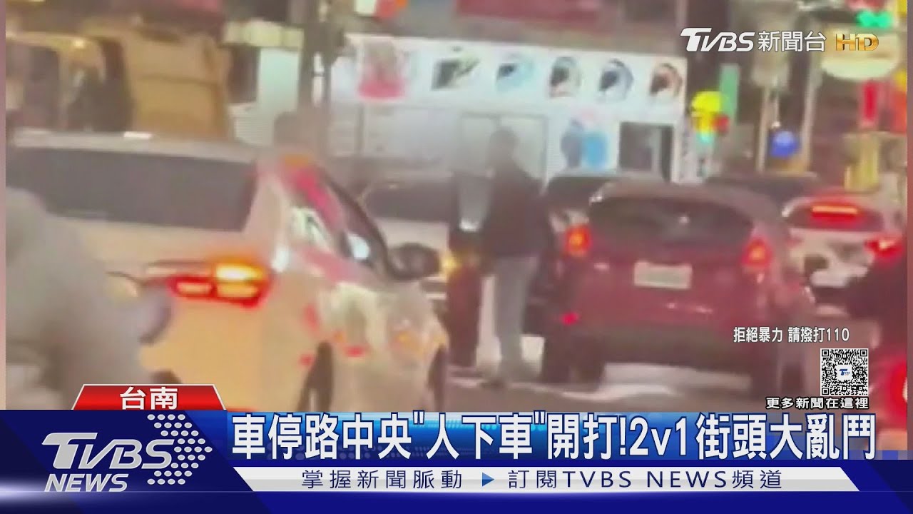 路中央開打! 2v1「安全帽.拳頭」成武器 機汽車下車輸贏
