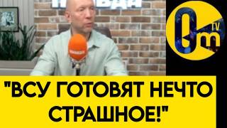 "НУ НЕ СМОЖЕМ МЫ УЖЕ ВЗЯТЬ ДОНБАСС!"