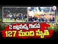 Telugu Latest Updates SumanTV
