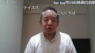 カレーを食べます　コメントが画面を流れます