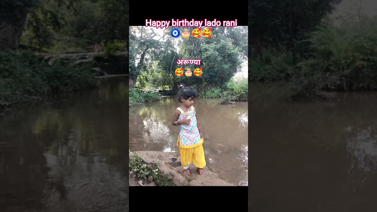 छन छन करती नन्ही परी 🎂🥰#shweta_Nuruti #shorts #shortsfeed  #viralshorts #birthday #bitiya #trending