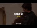 Yannam Ma යන්නම් මා Lyrics Krizz Shanuka Ekanayake