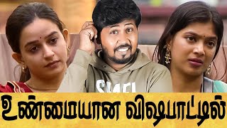 Download lagu 😡 அந்தர் பல்டி அடித்த பார்வதி🤦 BIGGBOSS SEASON 9 DAY 29 EPI 30 REVIEW 🔥 Shafi Zone mp3