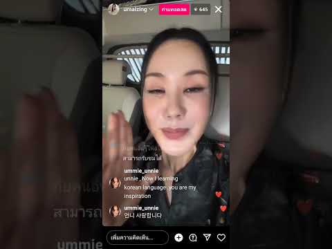 (20231011) JungHwa Unnie Live IG #UhmJungHwa #엄정화 #ออมจองฮวา