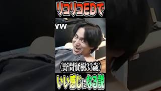 リコリコEDなら悶絶するけんきもいい感じになる説【けんき】#けんき