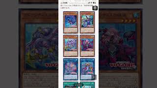 WE'RE GETTING ATLANTIC SUPPORT!!!!NOT MERMAIL SUPPORT!!!#yugiohcards #yugiohcommunity #yugioh