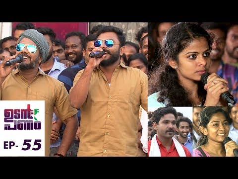 Udan Panam l EPI 55 - ATM at the top of 'Thamarassery Churam'..! l Mazhavil Manorama