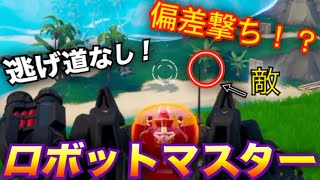 【実況解説】ロボットを完璧にした結果wwww   [Fortnite フォートナイト ]
