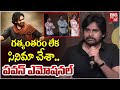 ఫ‌స్ట్ టైం ప‌వ‌న్ ఎమోష‌న‌ల్ Pawan Kalyan Emotional S