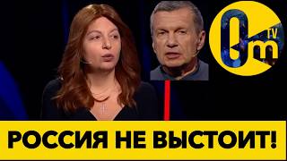 НАРОД РОССИИ В УЖАСЕ!