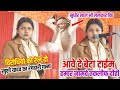 Video खुशी यादव का रंगदारी गाना आवे दे बेट