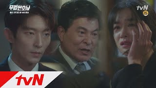 Download lagu Lawless Lawyer 차사모 이한위, 결국 서예지 뺨까지...! 180603 EP.8 mp3