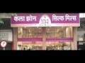 Doing Business With Kalazone Silk Mill