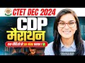 CTET Dec 2024 CDP Marathon CDP Complete Syllabus In One Video By Himanshi Singh