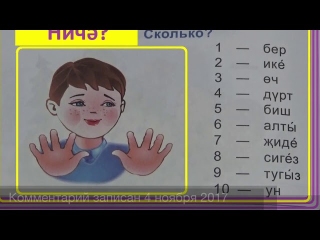 Что будет с учителями татарского языка