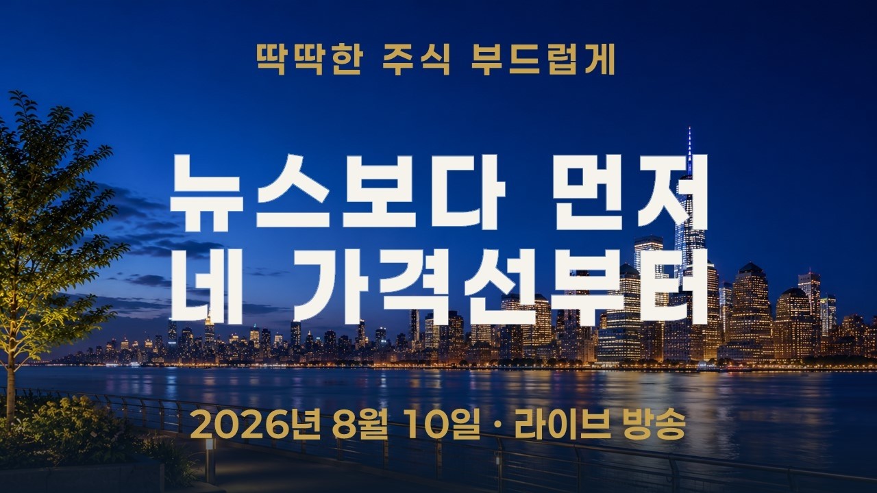 코스피200이 하루 31.29포인트 흔들렸다—왜 뉴스보다 네 개의 가격선부터 봐야 할까?