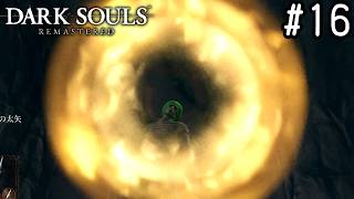 【ゆっくり実況】変な五人組によるダークソウル #16【DARK SOULS remastered】
