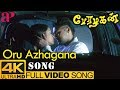 Yuvan Mesmerizing BGM Oru Azhagana Video Song 4K Perazhagan Songs Jyothika Surya Yuvan