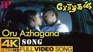 Yuvan Mesmerizing BGM  Oru Azhagana Video Song 4K 