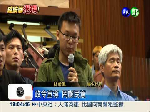 嗆總統搞不懂訴求 學生提4點聲明