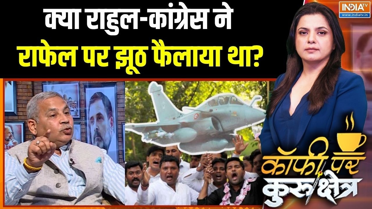 Congress Exposed On Rafale: क्या राहुल कांग्रेस ने राफेल पर झूठ फैलाया