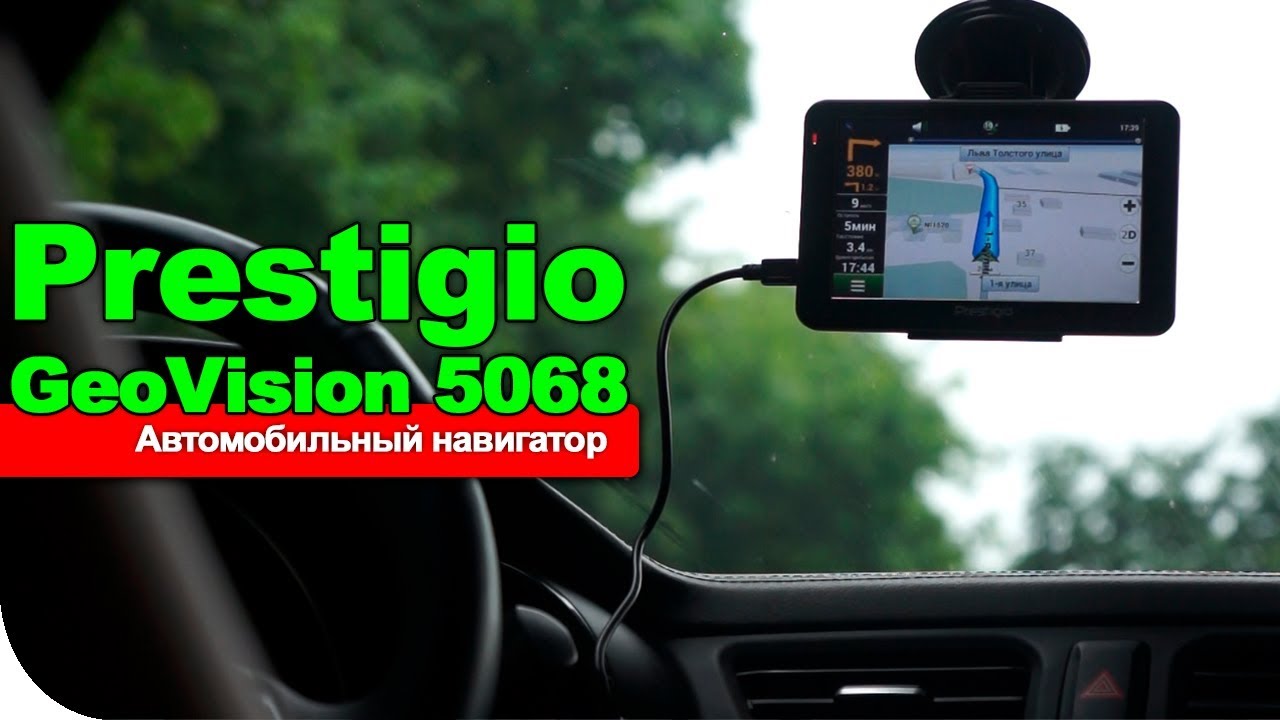 Автомобильный GPS навигатор Prestigio GeoVision 5068