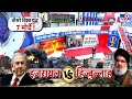 Israel Hamas War Gaza पर किसी भी वक्त Israeli Forces का ग्राउ�