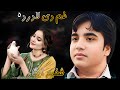 Pashto New Songs 2025 Shafi Esar Gam Da La Darda Murwar Sa New Songs 2025 Afghan Songs HD Song