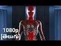 Tony Stark & Peter Parker  - Spider-Man: Homecoming (2017) (Telugu HD) [Classic Scenes]