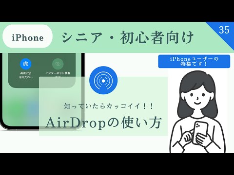 Apple AirDrop: 大量のデータを送信する方法