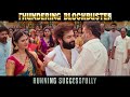 Skanda Running Successfully 1 In Cinemas Now Ram Pothineni Sree Leela Boyapati Sreenu