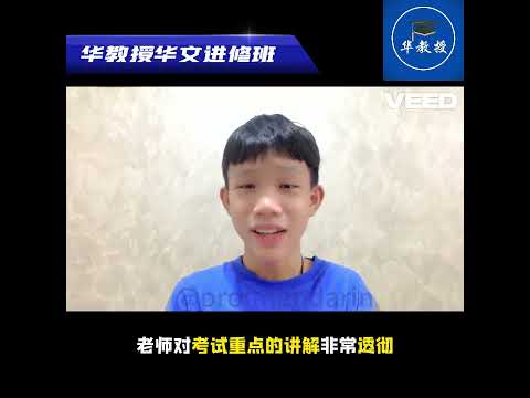 ⭐国中华文班好评~考试重点讲解很透彻，提升成绩！