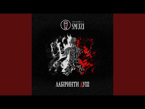 Поранене Сонце