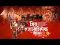 Shivrajyabhishek Status Shivrajyabhishek Sohala Status 2023 Shivrajyabhishek Sohala Status