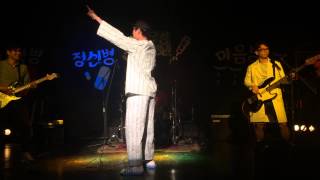 김창완 밴드 - 중2