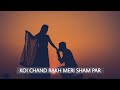 Koi Chand Rakh Meri Sham Par Whatsapp Status